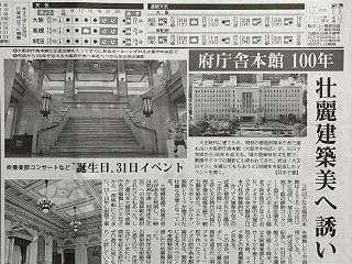 大阪府庁舎「本館」満100歳