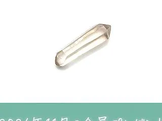 両剣水晶！今月のプレゼント