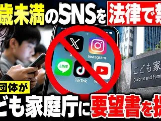 【悲報】市民団体「家庭や学校だけでなく社…