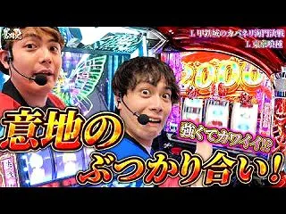 ヒロシとユージの奮闘記 #02・後編【「…