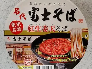 ニュータッチ名代富士そば紅生姜天そば