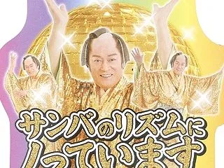 【しまむら新作】マツケン買いたい物！！