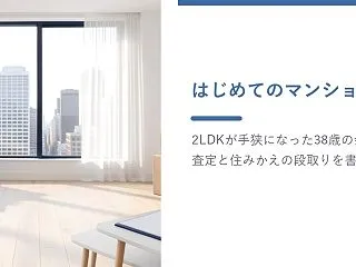 スリッパ 訪問査定 玄関