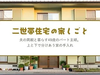 ランチバッグ お義母さん 土曜