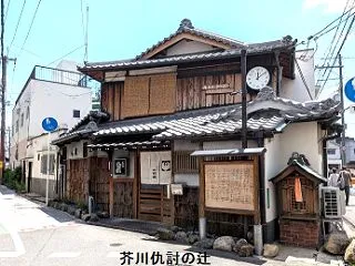 高槻の近世を散策する（19）