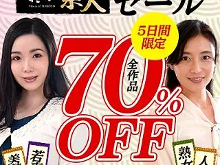 【11/5まで】ソクミル 素人＆熟女＆人…