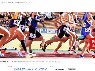 山梨県高校駅伝 2025 結果・速報（リ…