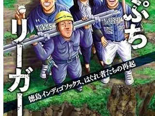 徳島インディゴソックスからドラフト指名さ…