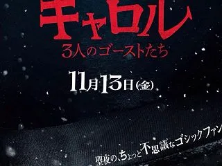 【つぶやき】この冬観たい映画などなど