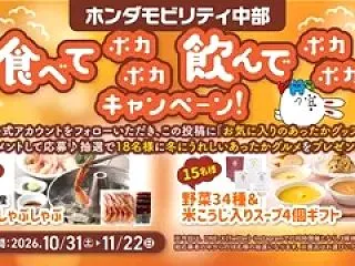 「北海道産毛蟹しゃぶしゃぶ」、「Maaz…