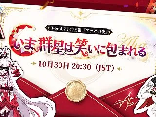 崩壊:スターレイル - 4.7 予告番組…