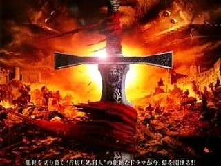 補助金はすべて北朝鮮に流れていったとみて…