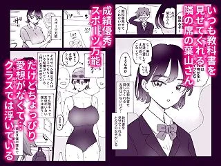 同人エロ漫画・普段は愛想がなくスンとして…