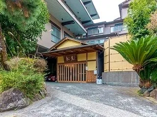 【熱海来宮の湯 松月】パワースポット来宮…