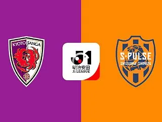◆Ｊ１◆13節 京都×清水 京都前半エリ…