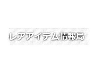 あみあみで販売再開きたー！めちゃ久々です…