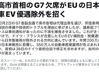 高市総理G7欠席理由「仏政府が当日急遽設…