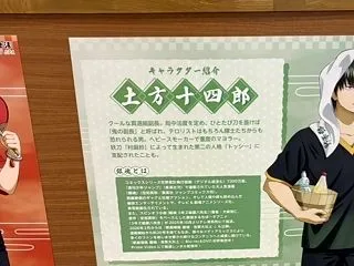 極楽湯の銀魂コラボ マヨラーの土方十四郎…