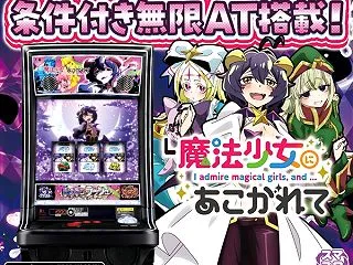 L聖闘士星矢 黄金十二宮｜設定判別ツール