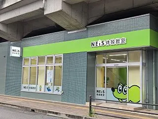 【市川市】妙典駅前に「ネイス（NEiS）…