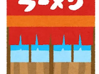 山岡家が自宅の隣に出来たら嬉しいよな?