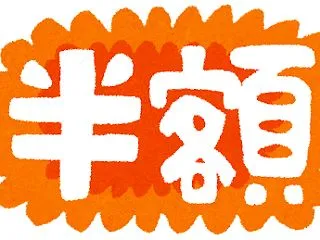【衝撃】ワイ店長、半額シールをチラつかせ…