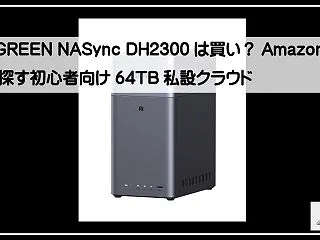 UGREEN NASync DH2300…