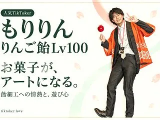 【2026年最新】もりりん（りんご飴Lv…