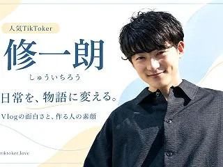【2026年最新】修一朗とは？大学・経歴…