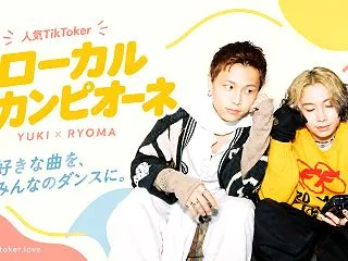 【2026年最新】ローカルカンピオーネと…