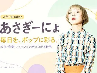 【2026年最新】あさぎーにょとは？年齢…