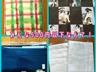 手芸ナカムラはやっぱり安い！生地や紐をお…