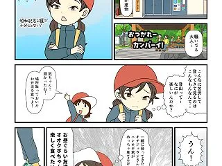 学生時代の登山（16）山頂の感想