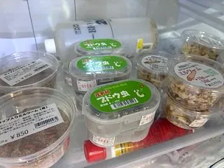 入荷しました