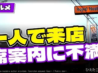 【グルメ】ロイヤルホストで一人客がカウン…