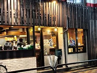 ちょい飲み ざこば ～26/09/04 …