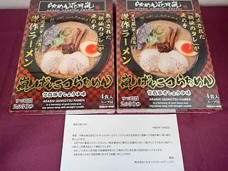 【株主優待】フルキャストホールディングス…