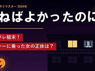死ねばよかったのに【ほん怖】ネタバレ感想…