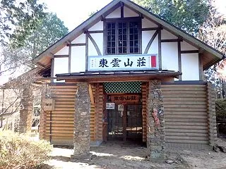 復活プロジェクトでよみがえる山小屋：絶景…