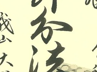 嵯峨山 大覚寺（旧嵯峨御所大覚寺門跡）8…