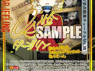 ガルパン 8枝 デッキ案・価格