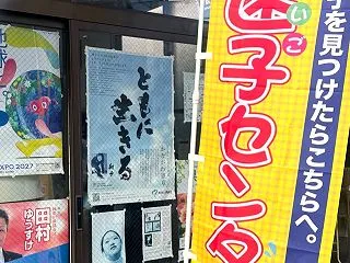 10/31 ハロウィンイベント開催中