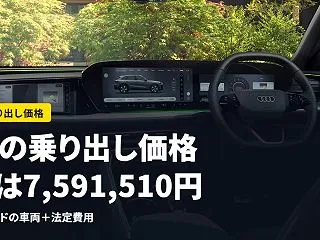 Q5の乗り出し価格｜10グレードの総額、…