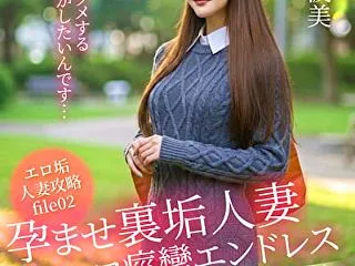 孕ませ裏垢人妻 マコ痙攣エンドレス「子宮…