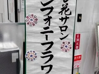 作品展 無事に終わりました！