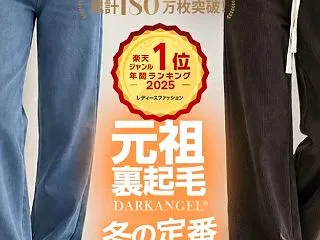 裏起毛パンツやホカロン靴下1,000円ポ…