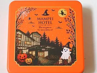 万平ホテルのハロウィンクッキー缶