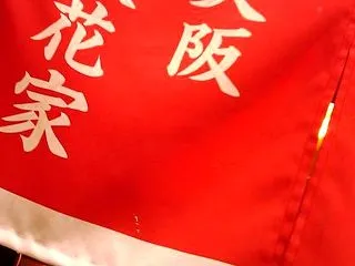大阪浪花家＠中崎町