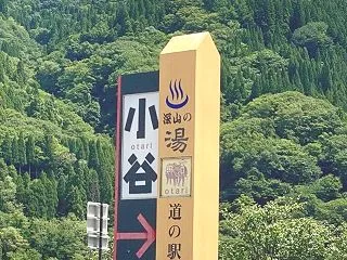 【長野・道の駅めぐり】日帰りドライブ完結…