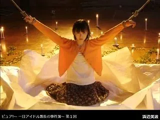 浜辺美波 (15) - 映画「君の膵臓を…